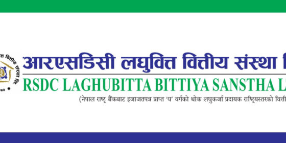 प्रधानमन्त्री दैवी प्रकोप उद्वार कोषमा आरएसडीसी लघुवित्त वित्तीय संस्थाको पाँच लाख रुपैयाँ सहयोग