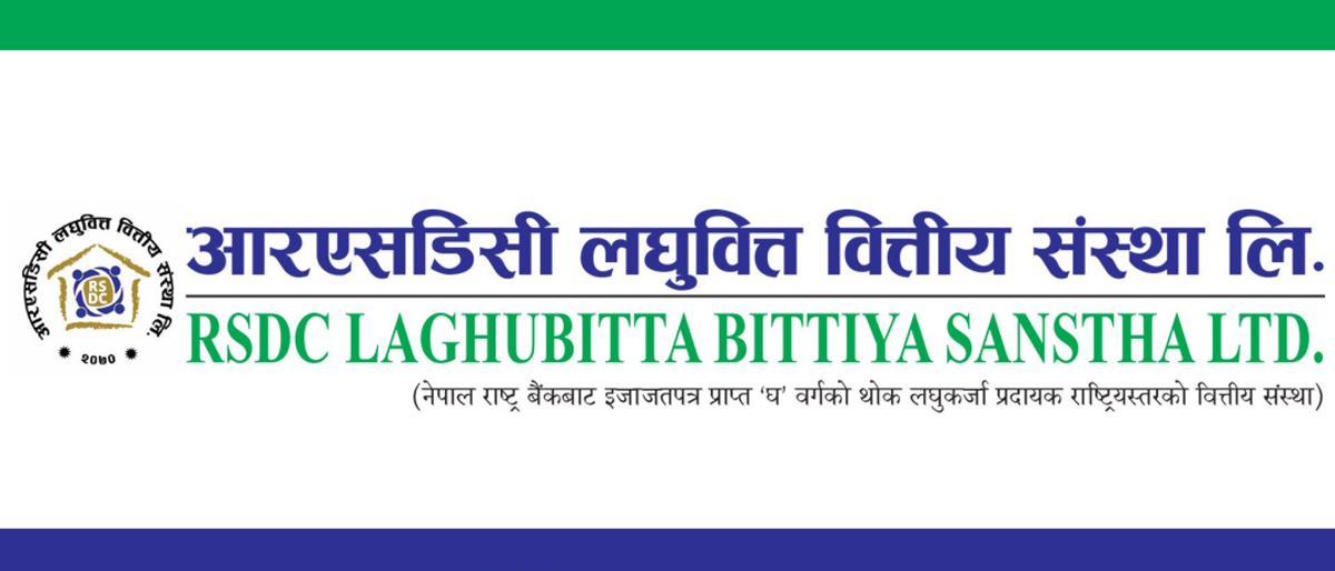 प्रधानमन्त्री दैवी प्रकोप उद्वार कोषमा आरएसडीसी लघुवित्त वित्तीय संस्थाको पाँच लाख रुपैयाँ सहयोग