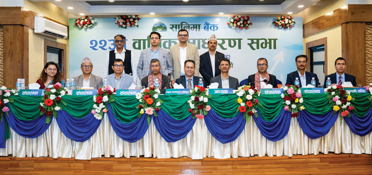 सानिमा बैंकले सेयरधनीलाई १८ प्रतिशत लाभांश दिने, घिमिरे र चन्द