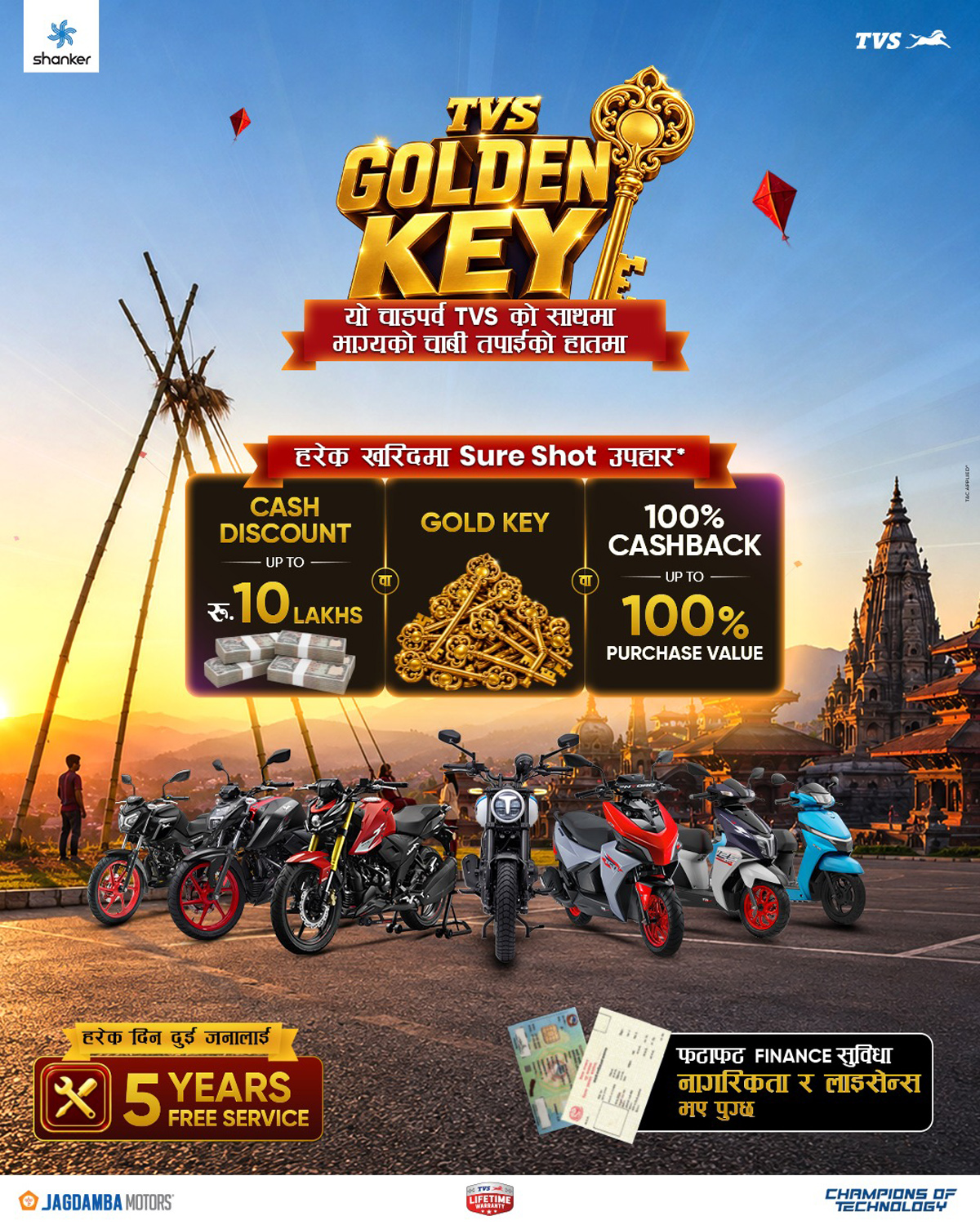 टीभीएस नेपालद्वारा “TVS Golden Key” दशैं योजना सार्वजनिक, निश्चित पुरस्कार, दैनिक लक्की ड्र र सहज फाइनान्सको सुविधा