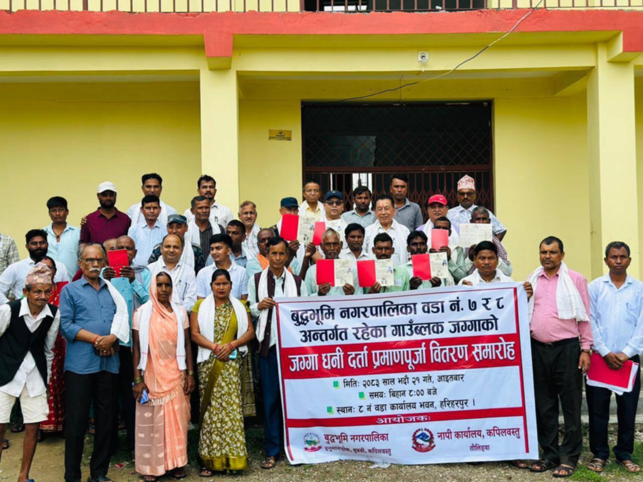 नापजाँच सकिएको १३ वर्षपछि कपिलवस्तुका ७ सय ३० परिवारले पाए लालपुर्जा