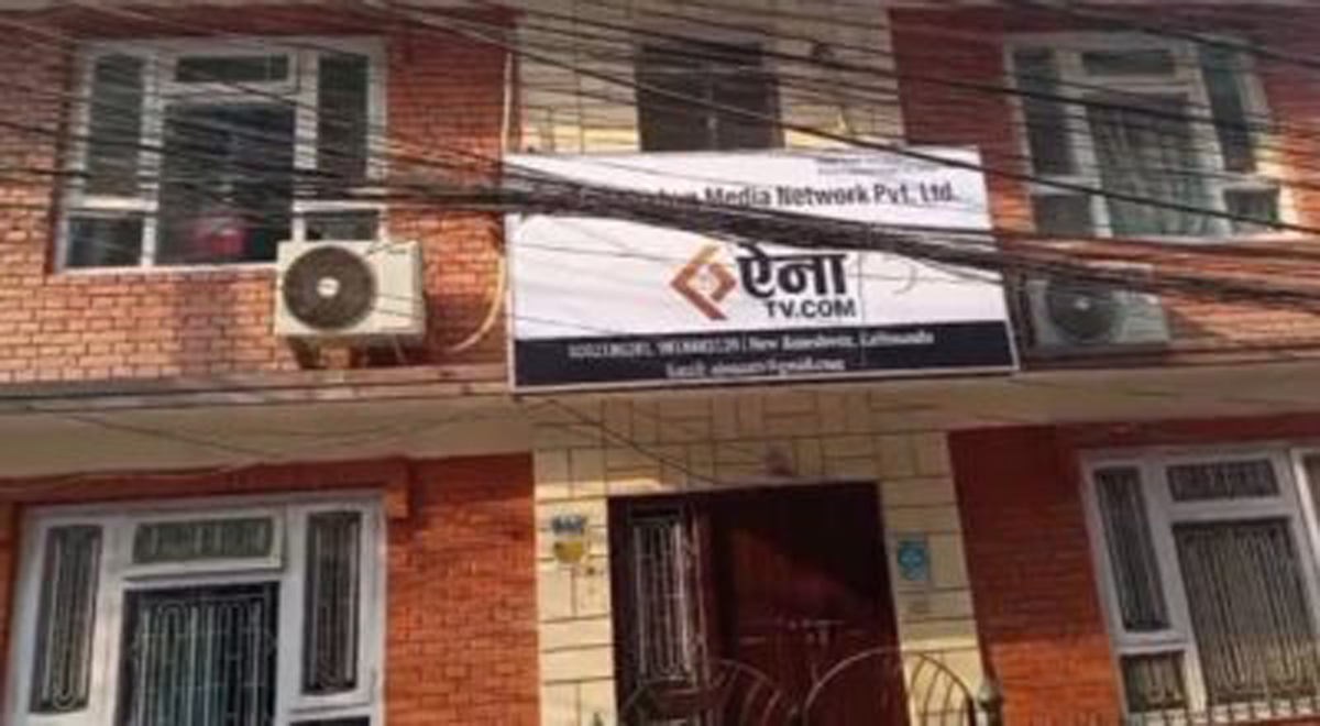 ऐना टिभीको कार्यालय तोडफोड र चोरी आरोपको मुद्दा अगाडी बढ्दै, प्रहरी अनुसन्धानको गति र प्रक्रियामाथि प्रश्न