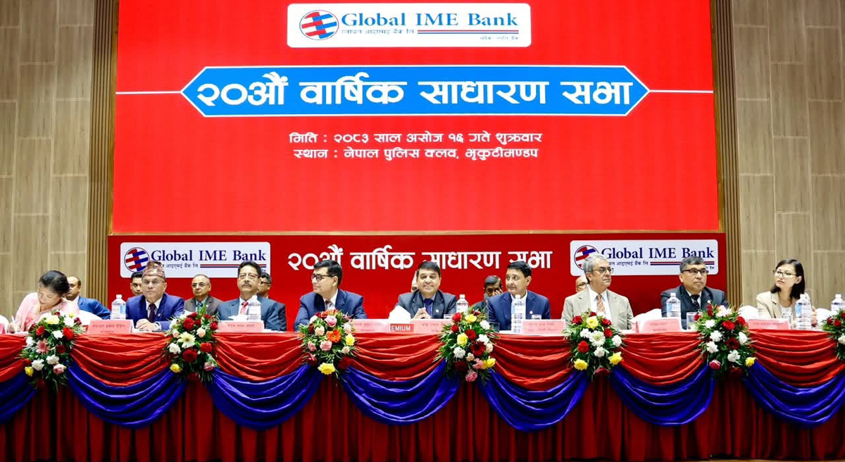 ग्लोबल आइएमई बैंकको २० औं साधारण सभा सम्पन्न, १० प्रतिशत लाभांश प्रस्ताव पारित