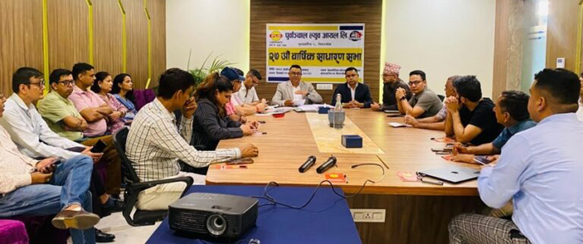 पूर्वाञ्चल ल्युब आयलको २७औँ साधारणसभा सम्पन्न, ८.४२% नगद लाभांश पारित