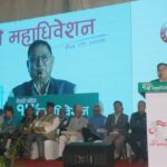 कांग्रेस महाधिवेशनको बन्द सत्रबाट कोषाध्यक्ष श्रेष्ठको प्रतिवेदन पारित